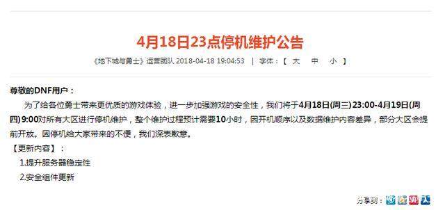 dnf95公益服发布网游戏发展史（回顾dnf95公益服发布网的发展历程）