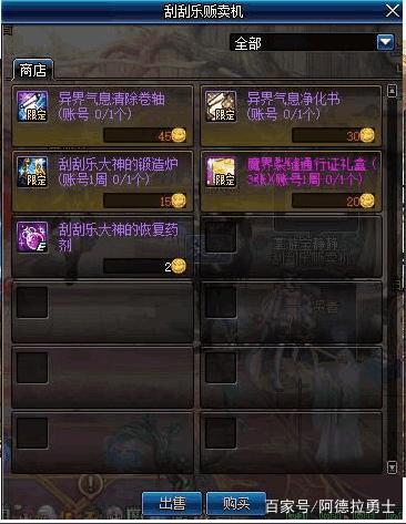 dnf公益服发布网如何破解g,m, dnf公益服发布网破解方法分享