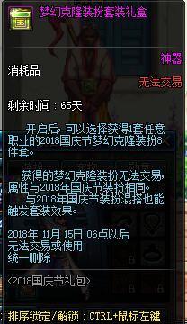 dnf公益服发布网异界三件成套是什么,异界三件套属性介绍