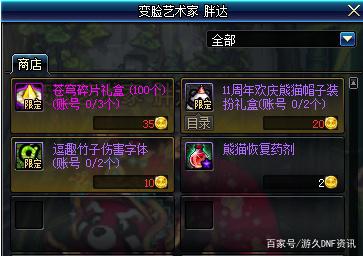 DNF发布网外挂破解版没有广告