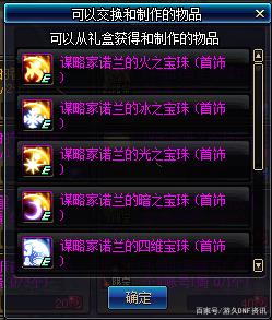 DNF发布网最新私服100级
