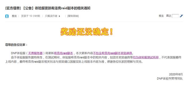 DNF发布网和国服的区别