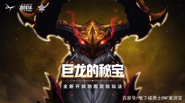 dnf公益服发布网卡材料（DNF发布网公益服发布网贴吧）